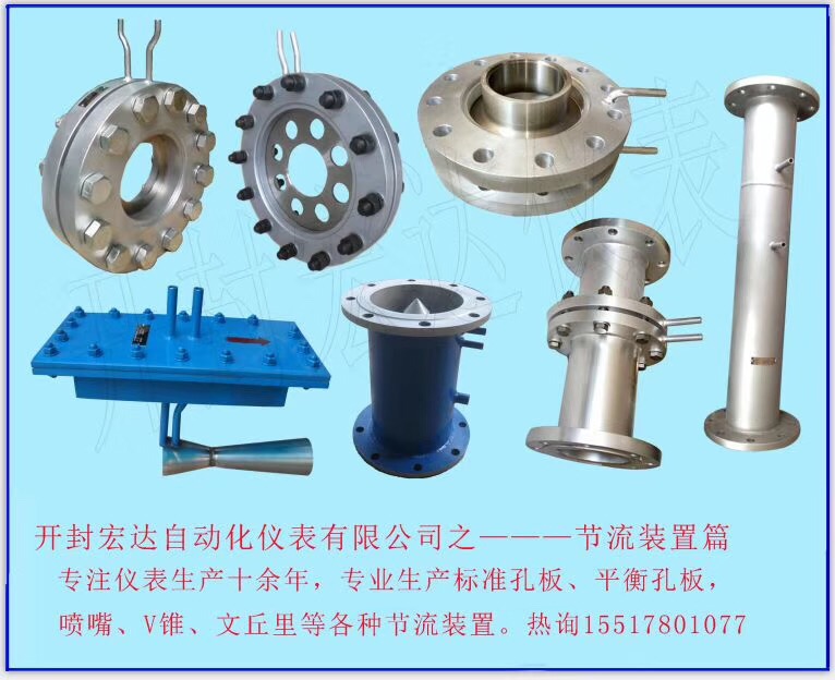 宏达仪表流量计.jpg