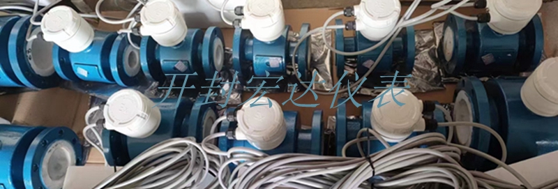 开封宏达仪表.jpg 开封宏达仪表.jpg